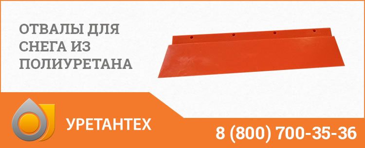 Отвалы для снега в Улан-Удэ Отвалы для снега в Улан-Удэ