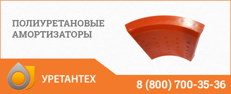 Полиуретановые амортизаторы в Улан-Удэ Полиуретановые амортизаторы в Улан-Удэ